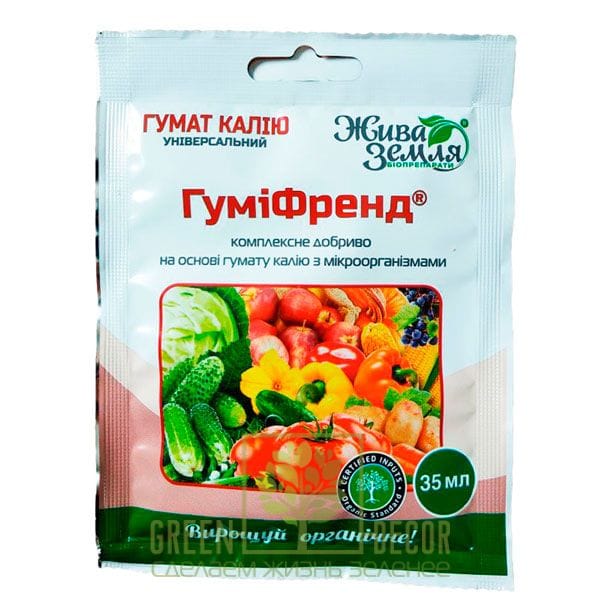 Гумифренд, 35 мл.